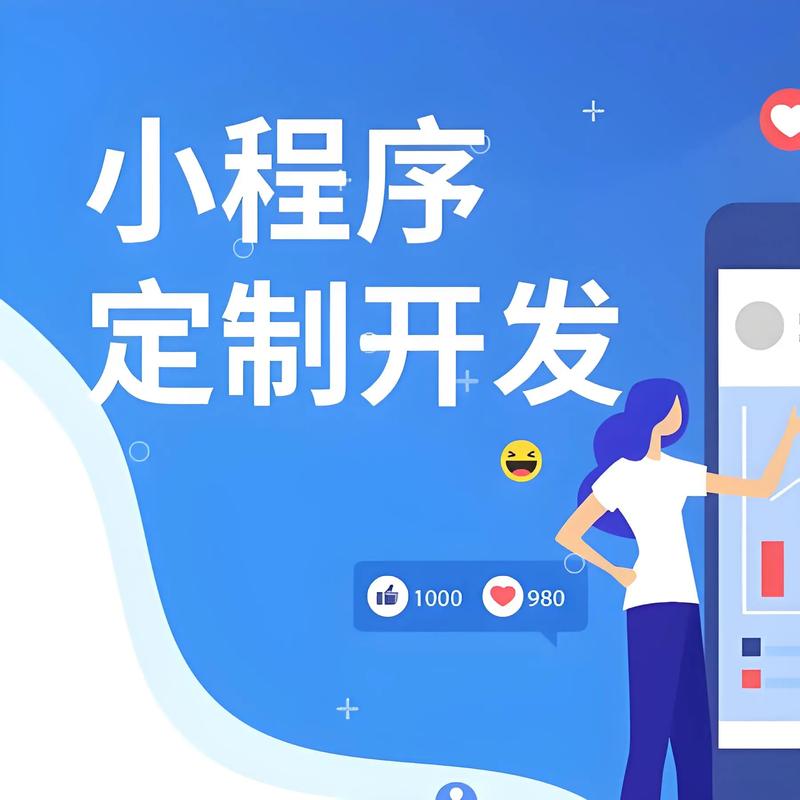 兴安盟小程序开发